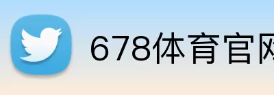 678体育官网 logo